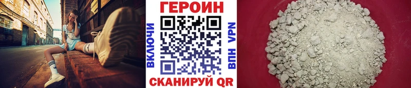 Героин белый  Купить где  Юрга 