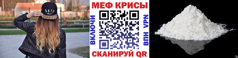 Купить закладки  Юрга  Мефедрон мяу мяу 
